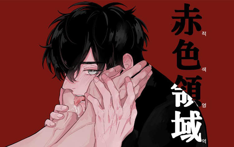 《无法触摸》免费版韩漫画网站入口