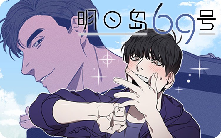《不可捉摸的恋人》（韩国漫画）(全文在线阅读）
