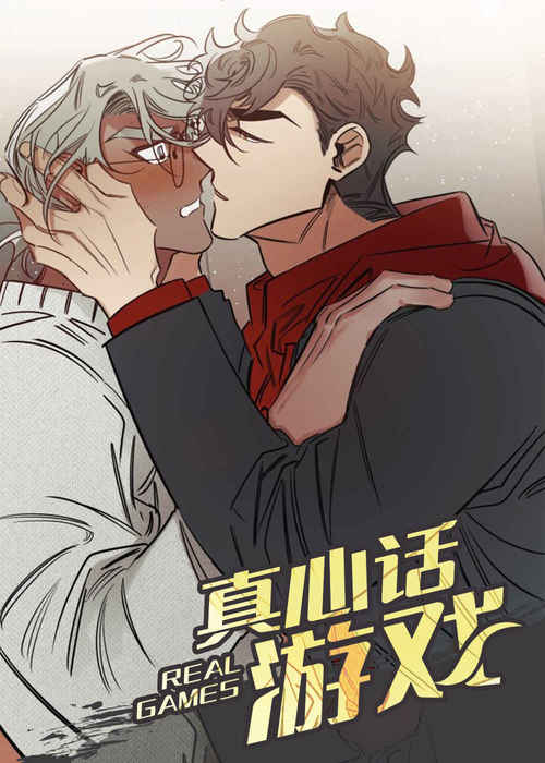 《爱上吸血鬼》（韩国漫画免费）（全文在线阅读)